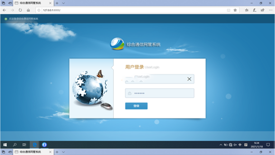  贡嘎无线通信对讲调度网管系统