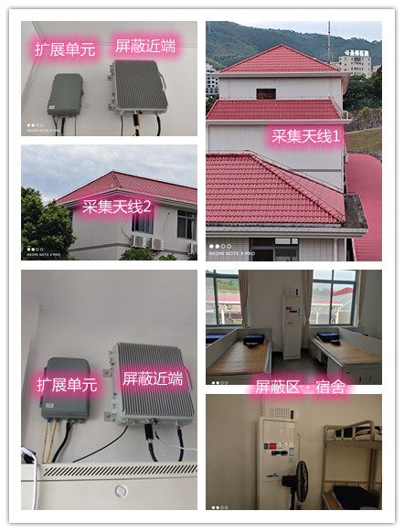  贡嘎某武警部队宿舍屏蔽案例（数字信令级）