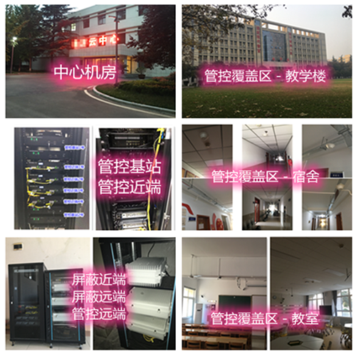  贡嘎某军事院校管控案例（数字信令级）