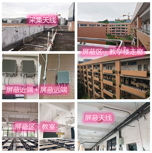  贡嘎某中学考场屏蔽案例（数字信令级）